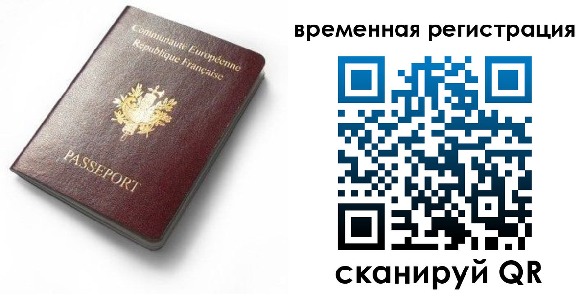 прописка 2025 в Лысково
