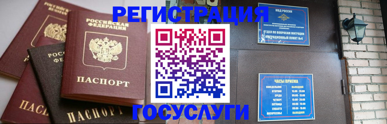 временная регистрация в Лысково