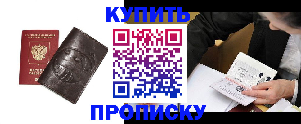 прописка для кредита в Лысково